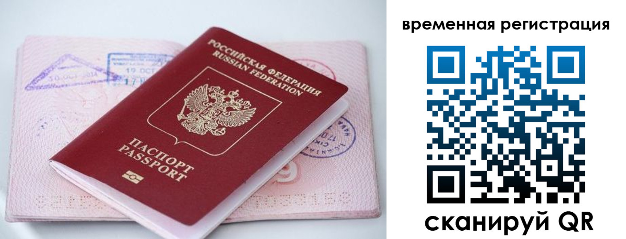 временная регистрация госуслуги в Ханты-Мансийске