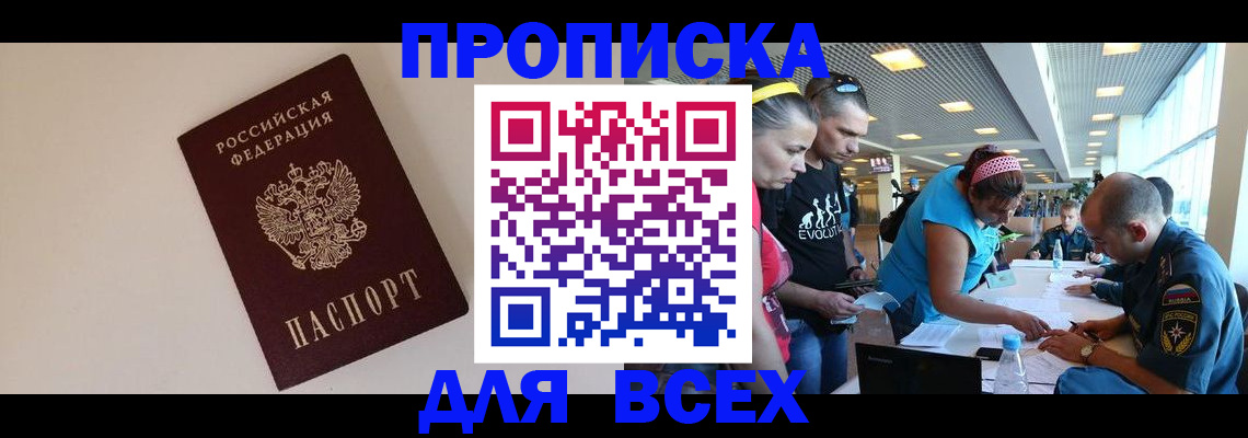 регистрация в Ханты-Мансийске
