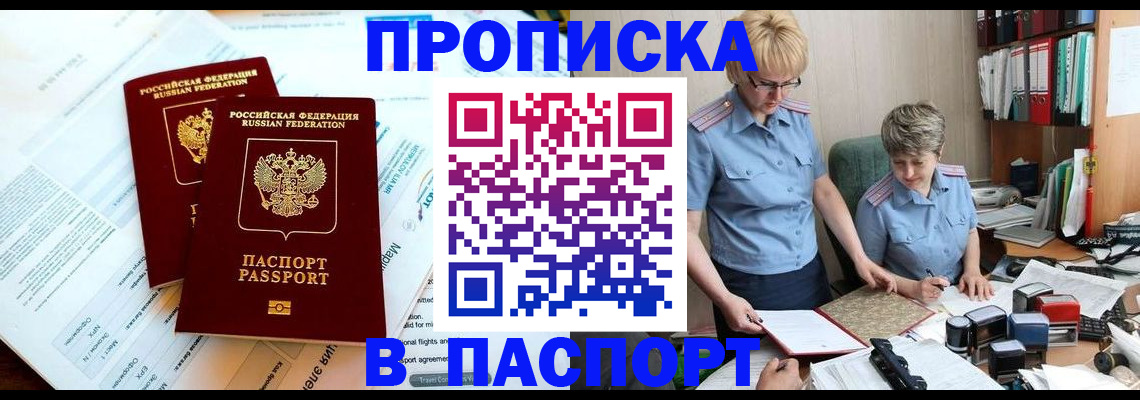 где прописаться в Ханты-Мансийске